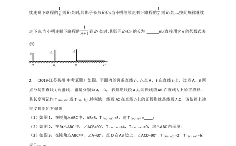 专题28投影与视图最新中考真题与模拟精练（原卷版）(1)_3初中数学课件教案人教版PPT_9下-初中数学人教版_07专项讲练
