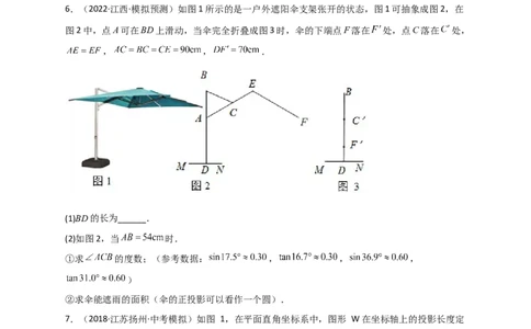 专题28投影与视图最新中考真题与模拟精练（原卷版）(1)_3初中数学课件教案人教版PPT_9下-初中数学人教版_07专项讲练