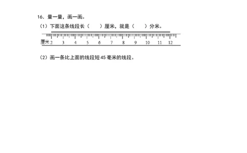 4.1铅笔有多长-数学二年级下册（北师大版）_26春北师大版数学二下_19、赠送其它资料_二年级数学下册（北师大版）_旧版_二年级数学下册（北师大版）_分层作业-K10_2024版