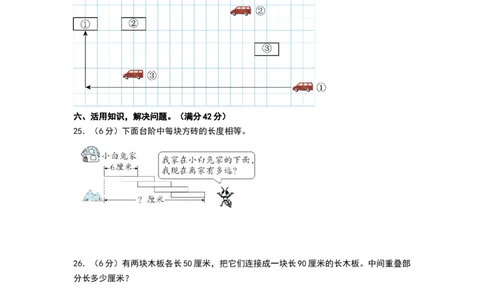 数学（提升卷01）（考试版A4）_26春北师大版数学二下_19、赠送其它资料_二年级数学下册（北师大版）_旧版_二年级数学下册（北师大版）_期中+期末-K149_期末试卷