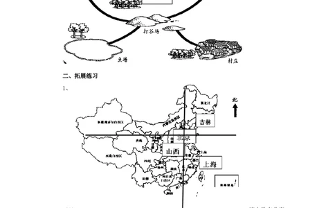 二年级下册数学一课一练-《辨认方向》2北师大版_26春北师大版数学二下_19、赠送其它资料_二年级数学下册（北师大版）_旧版_二年级数学下册（北师大版）_分层作业-K10_课时练习