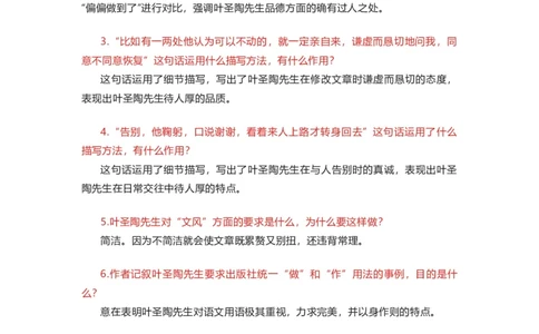 部编版语文七下第四单元知识梳理_24秋《初中各科知识点梳理》_初中语文《知识梳理》7-9年级上下册_下册_七下