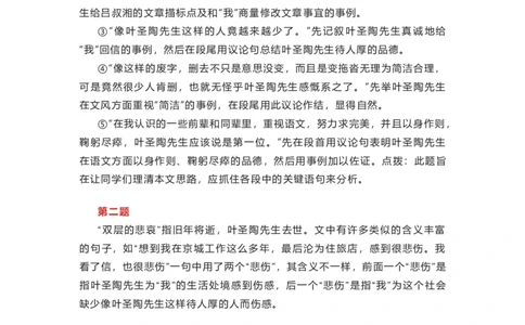 部编版语文七下第四单元知识梳理_24秋《初中各科知识点梳理》_初中语文《知识梳理》7-9年级上下册_下册_七下