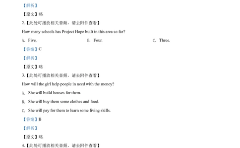 九年级下学期期中英语试题（含听力）（解析版）_仁爱版英语九年级下册资料包_期中期末_九年级下学期期中英语试题（含听力）