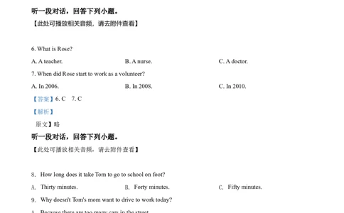 九年级下学期期中英语试题（含听力）（解析版）_仁爱版英语九年级下册资料包_期中期末_九年级下学期期中英语试题（含听力）