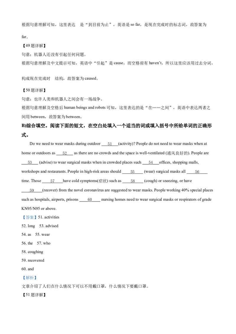 九年级下学期期中英语试题（含听力）（解析版）_仁爱版英语九年级下册资料包_期中期末_九年级下学期期中英语试题（含听力）