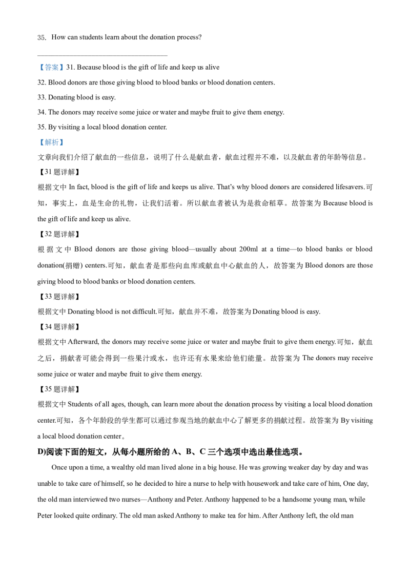 九年级下学期期中英语试题（含听力）（解析版）_仁爱版英语九年级下册资料包_期中期末_九年级下学期期中英语试题（含听力）