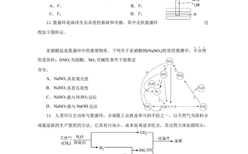 5.2.1氮及其化合物&mdash;氮气与氮的固定一氧化氮和二氧化氮（分层作业）-（人教版2019必修第二册）（原卷版）_高化_必修二册（人教版）_分层作业