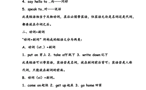 初中英语重点句型、短语(中考必背!)-1a02f2d42657_内蒙古中考真题_赠品_初中英语资料