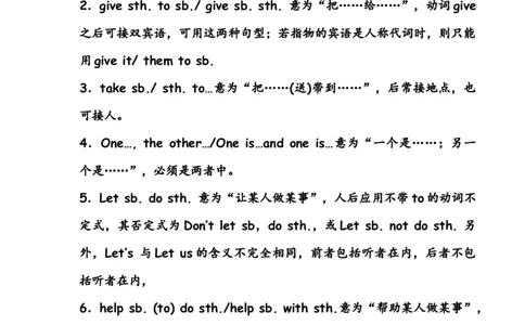 初中英语重点句型、短语(中考必背!)-1a02f2d42657_内蒙古中考真题_赠品_初中英语资料