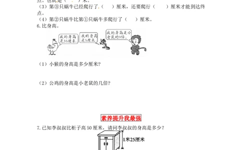 同步讲练总复习第二课时图形与几何-二年级上册数学教材详解+分层训练（北师大版，含答案）（word版有答案）_26春北师大版数学二下_19、赠送其它资料_旧版_赠品：北师大知识总结