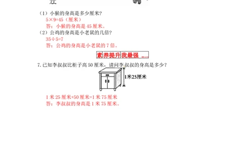 同步讲练总复习第二课时图形与几何-二年级上册数学教材详解+分层训练（北师大版，含答案）（word版有答案）_26春北师大版数学二下_19、赠送其它资料_旧版_赠品：北师大知识总结