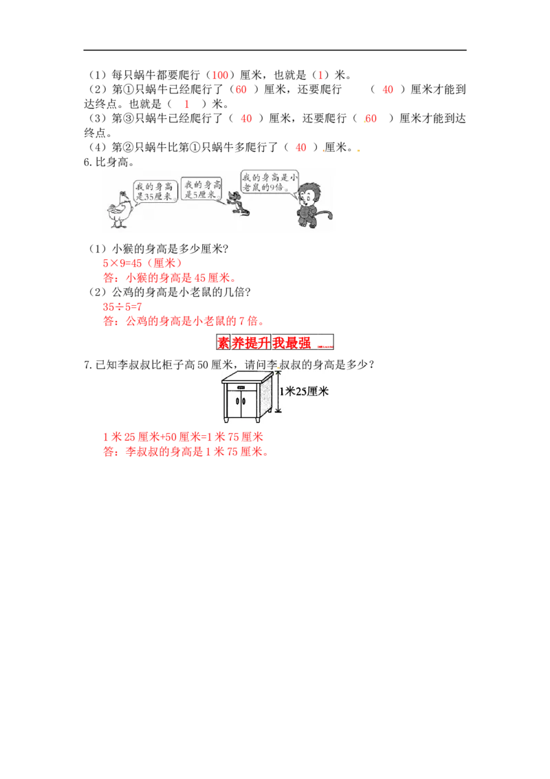 同步讲练总复习第二课时图形与几何-二年级上册数学教材详解+分层训练（北师大版，含答案）（word版有答案）_26春北师大版数学二下_19、赠送其它资料_旧版_赠品：北师大知识总结