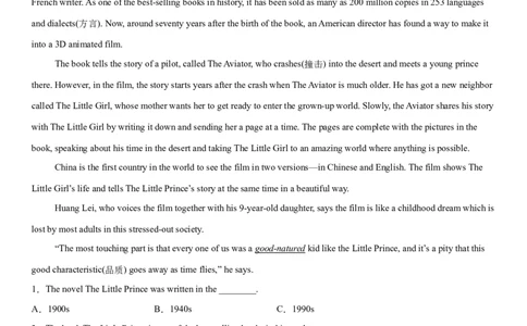 4.8Unit6Topic1SectionD（练习）（原卷版）_仁爱版英语九年级下册资料包_同步练习