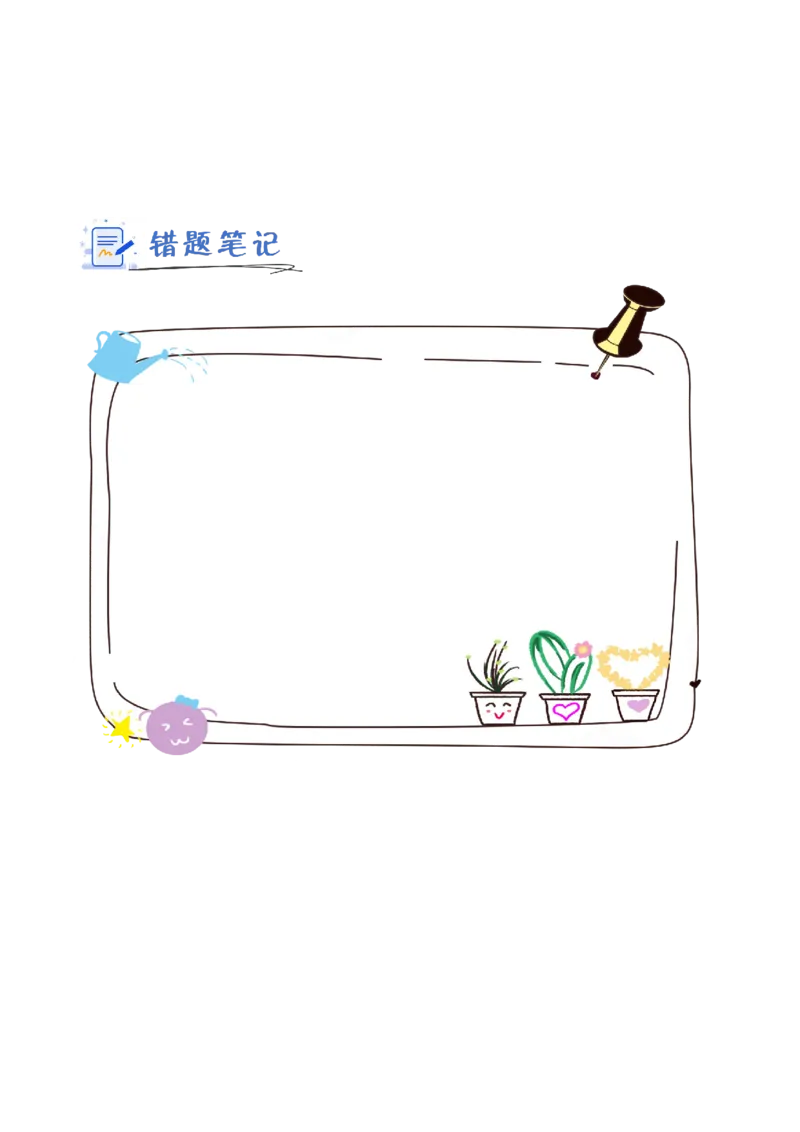 第一单元第1课时谁的得分高（分层作业）（新教材）_26春北师大版数学二下_00、上课课件PPT+教案+任务单+分层作业更新中_01、分层作业