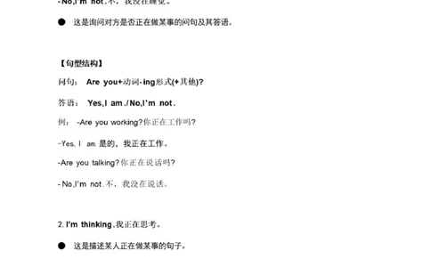 第七单元_《小学各科知识点》_小学英语《知识梳理》3-6年级上下册_上册_开心版小学英语3-6年级上册_四年级上册