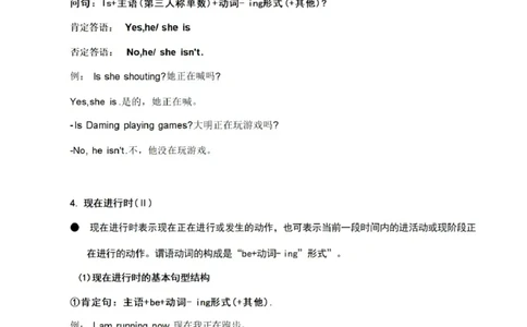 第七单元_《小学各科知识点》_小学英语《知识梳理》3-6年级上下册_上册_开心版小学英语3-6年级上册_四年级上册
