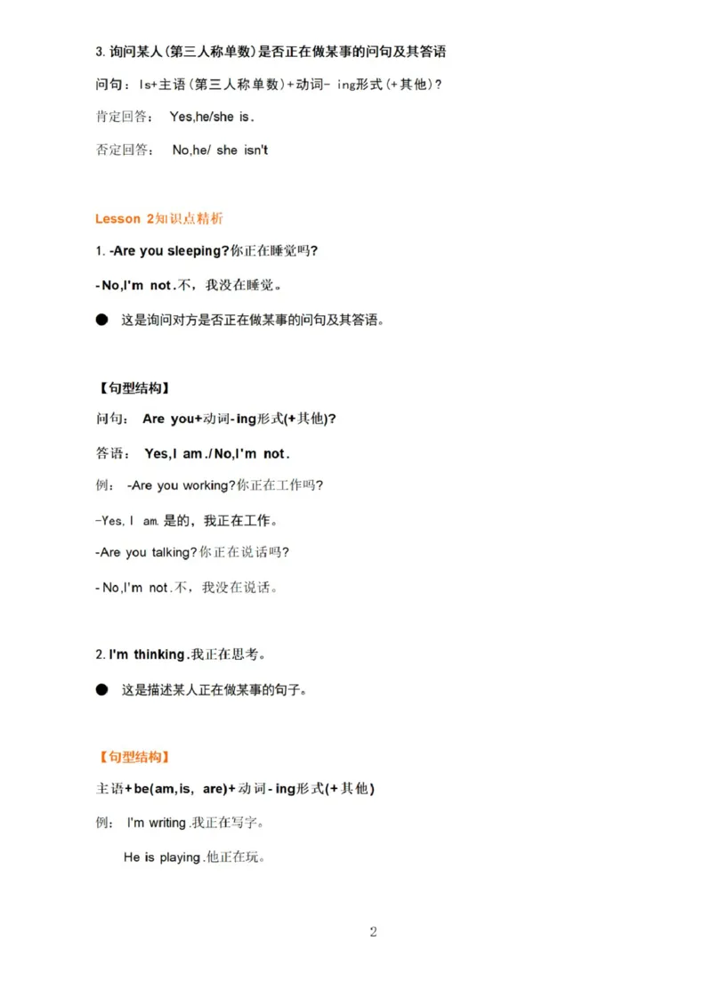 第七单元_《小学各科知识点》_小学英语《知识梳理》3-6年级上下册_上册_开心版小学英语3-6年级上册_四年级上册
