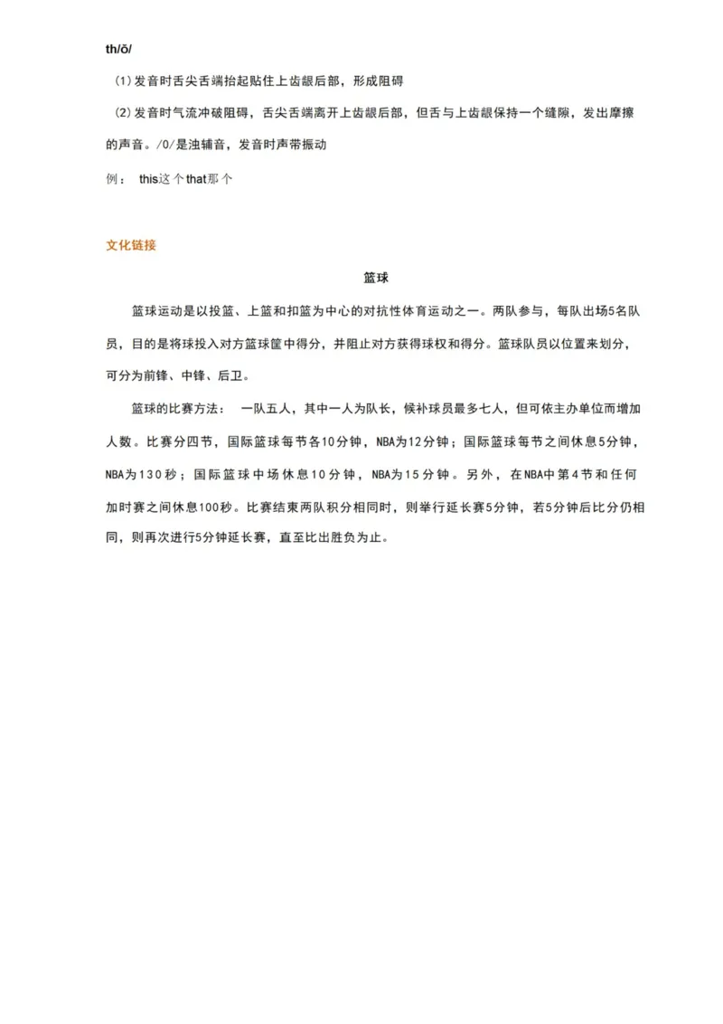 第七单元_《小学各科知识点》_小学英语《知识梳理》3-6年级上下册_上册_开心版小学英语3-6年级上册_四年级上册