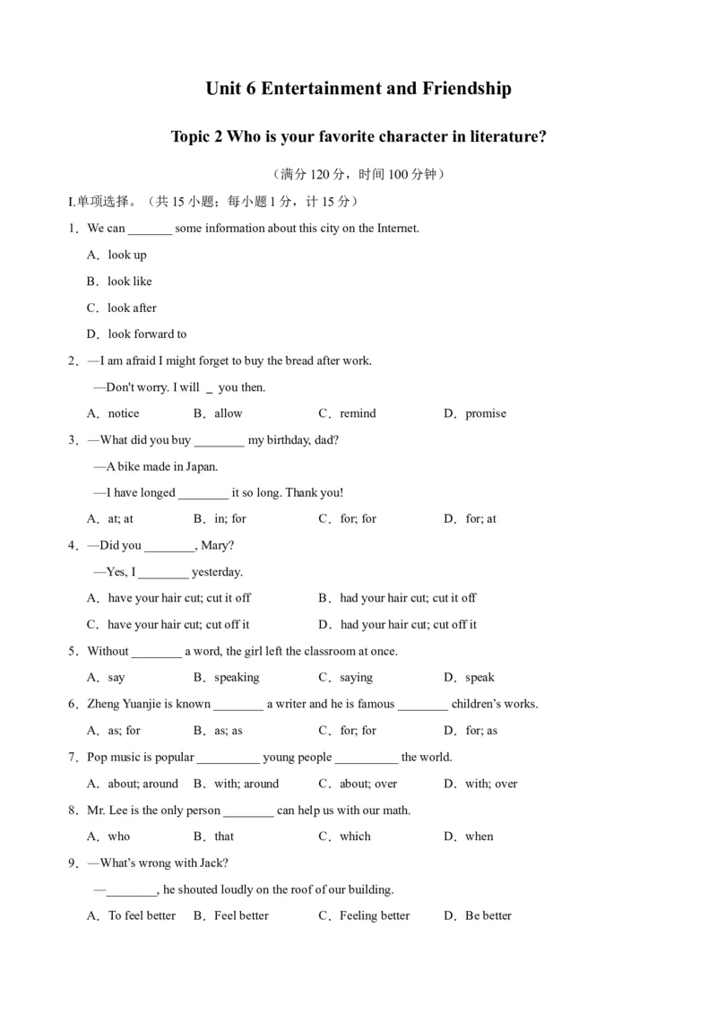 Unit6Topic2（单元综合测试，福建专用）-（仁爱科普版）_仁爱版英语九年级下册资料包_单元知识复习专项-U123_2025版