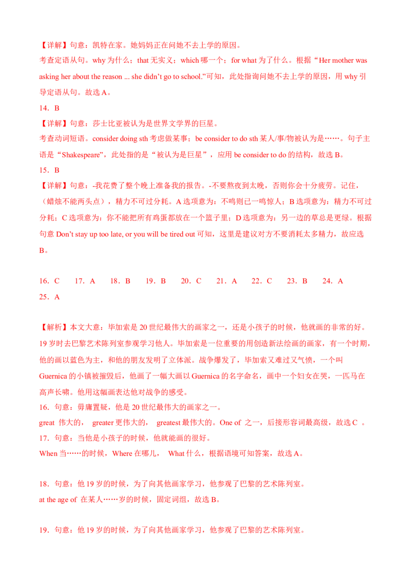 Unit6Topic2（单元综合测试，福建专用）-（仁爱科普版）_仁爱版英语九年级下册资料包_单元知识复习专项-U123_2025版