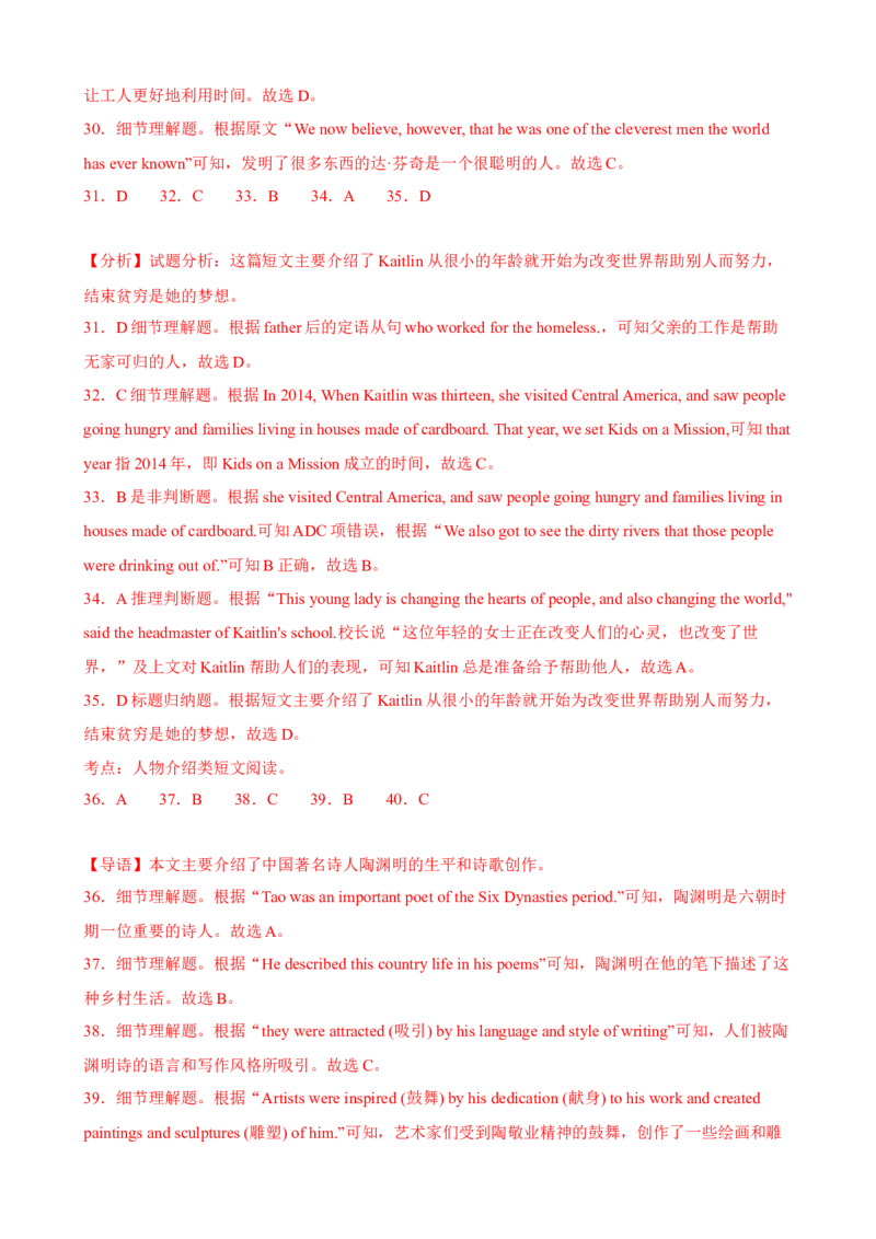 Unit6Topic2（单元综合测试，福建专用）-（仁爱科普版）_仁爱版英语九年级下册资料包_单元知识复习专项-U123_2025版