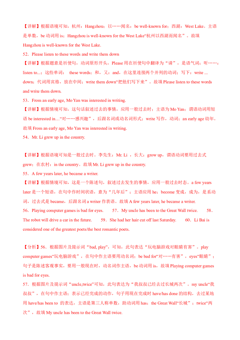 Unit6Topic2（单元综合测试，福建专用）-（仁爱科普版）_仁爱版英语九年级下册资料包_单元知识复习专项-U123_2025版