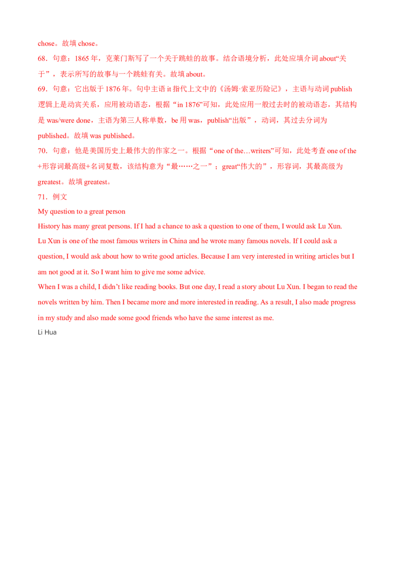 Unit6Topic2（单元综合测试，福建专用）-（仁爱科普版）_仁爱版英语九年级下册资料包_单元知识复习专项-U123_2025版