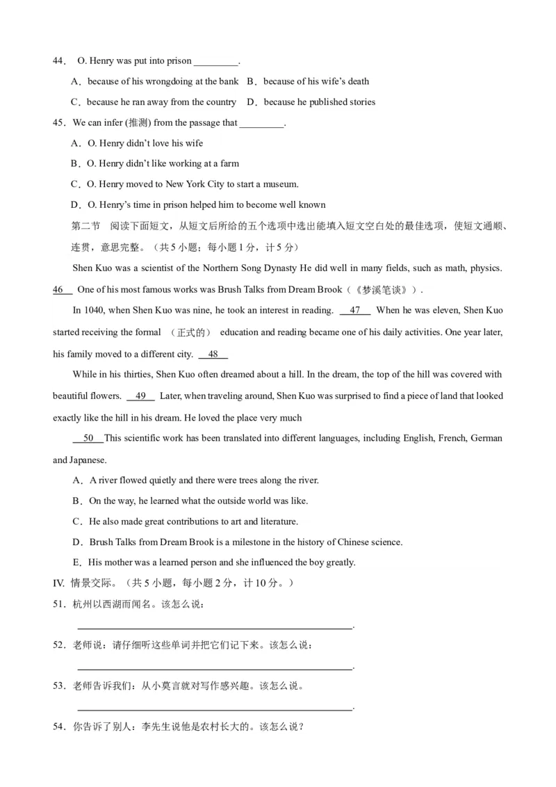 Unit6Topic2（单元综合测试，福建专用）-（仁爱科普版）_仁爱版英语九年级下册资料包_单元知识复习专项-U123_2025版