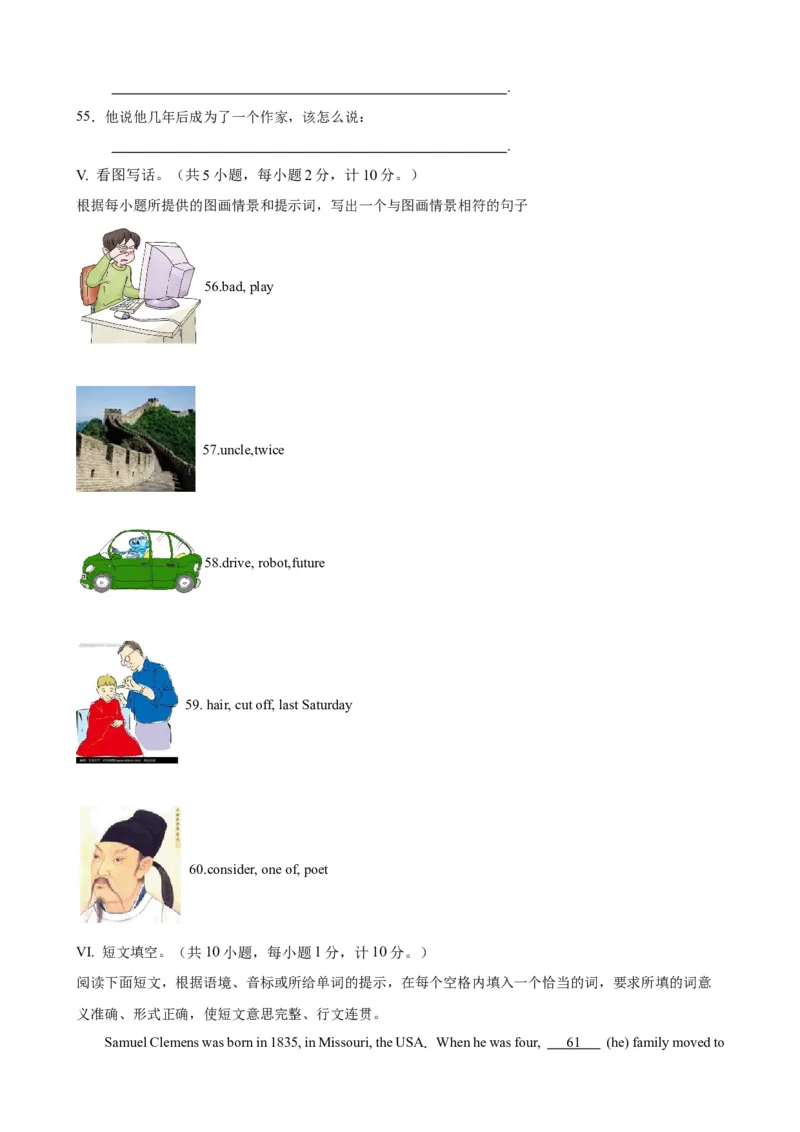 Unit6Topic2（单元综合测试，福建专用）-（仁爱科普版）_仁爱版英语九年级下册资料包_单元知识复习专项-U123_2025版