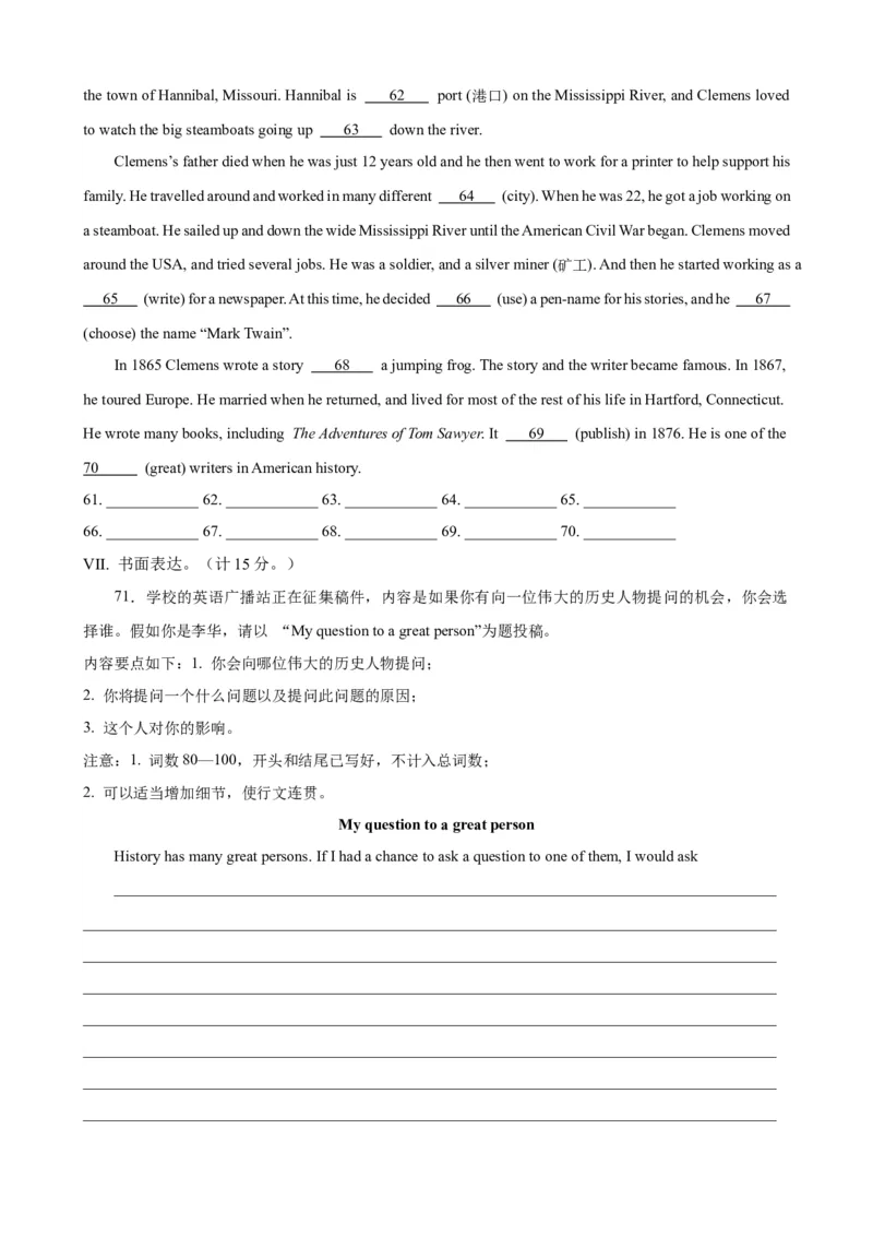 Unit6Topic2（单元综合测试，福建专用）-（仁爱科普版）_仁爱版英语九年级下册资料包_单元知识复习专项-U123_2025版