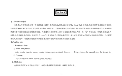 U5T1SC_仁爱版英语九年级下册资料包_教学设计_教学设计