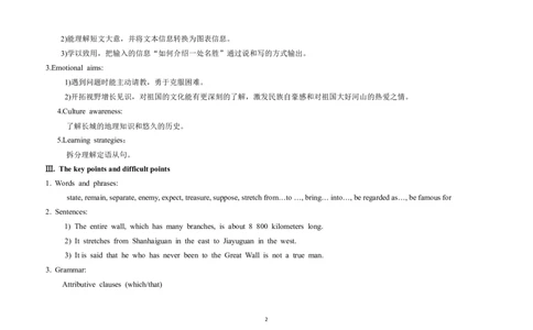 U5T1SC_仁爱版英语九年级下册资料包_教学设计_教学设计