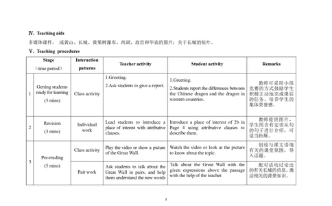 U5T1SC_仁爱版英语九年级下册资料包_教学设计_教学设计