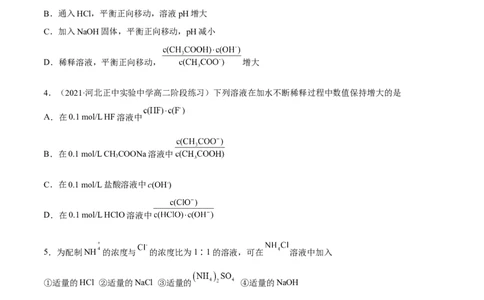 3.3盐类的水解（精练）-（人教版2019选择性必修1）（原卷版）_高化_595801221724高中化学新人教版选择性必修一二三电子版教案PPT课件高中试卷_选择性必修1册（人教版）_专项练习