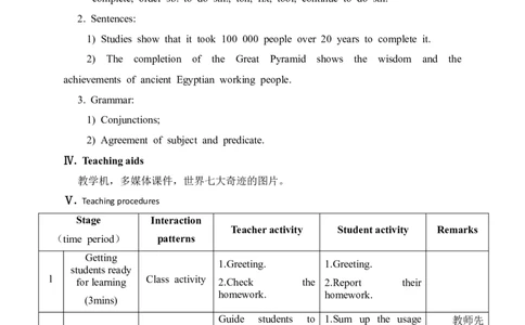 unit5_topic3_sectiond_教学设计_仁爱版英语九年级下册资料包_教学设计
