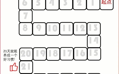 26二年级数学寒假特色实践作业_26春北师大版数学二下_07、寒假作业
