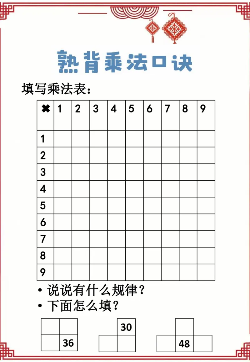 26二年级数学寒假特色实践作业_26春北师大版数学二下_07、寒假作业