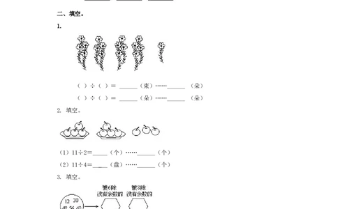 二年级下册数学一课一练-《搭一搭（一）》5北师大版_26春北师大版数学二下_19、赠送其它资料_旧版_第2套：北师大数学2下_北师大数学二下课时练习（99份）