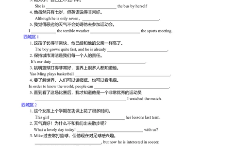 中考重点句式一（巩固练习）-_仁爱版英语九年级下册资料包_同步讲义-V31_20总复习：中考重点句式一_20总复习：中考重点句式一---
