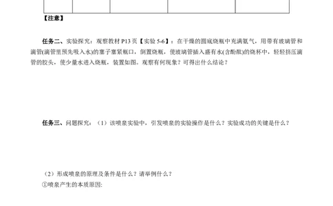 5.2.2氮及其化合物&mdash;氨和铵盐（导学案）-（人教版2019必修第二册）（原卷版）_高化_595801221724高中化学新人教版选择性必修一二三电子版教案PPT课件高中试卷_必修二册（人教版）_导学案