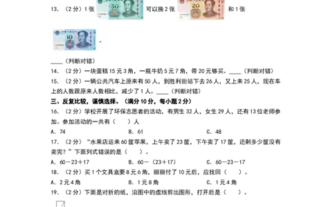 数学（基础卷02）（考试版A4）_26春北师大版数学二下_19、赠送其它资料_二年级数学下册（北师大版）_旧版_二年级数学下册（北师大版）_期中+期末-K149_期中试卷