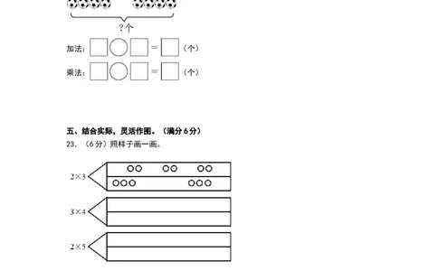数学（基础卷02）（考试版A4）_26春北师大版数学二下_19、赠送其它资料_二年级数学下册（北师大版）_旧版_二年级数学下册（北师大版）_期中+期末-K149_期中试卷