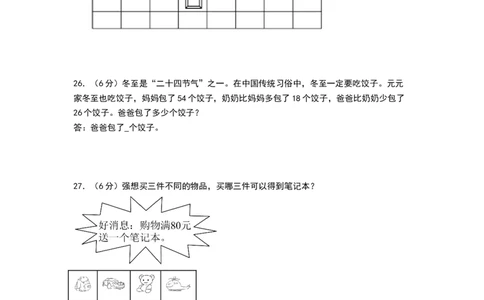 数学（基础卷02）（考试版A4）_26春北师大版数学二下_19、赠送其它资料_二年级数学下册（北师大版）_旧版_二年级数学下册（北师大版）_期中+期末-K149_期中试卷
