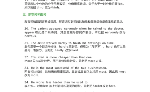 初中英语易错点归纳-eb1943226070_内蒙古中考真题_赠品_初中英语资料