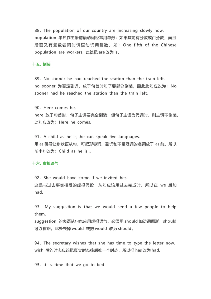 初中英语易错点归纳-eb1943226070_内蒙古中考真题_赠品_初中英语资料