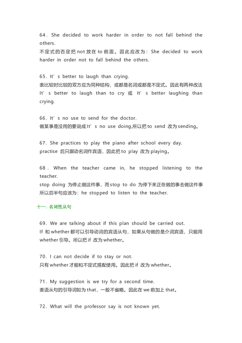 初中英语易错点归纳-eb1943226070_内蒙古中考真题_赠品_初中英语资料