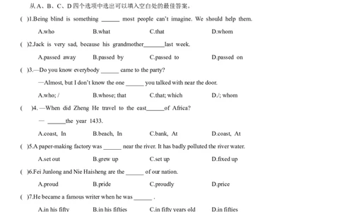 2.10Unit5Topic2单元测试（原卷版）_仁爱版英语九年级下册资料包_单元测试