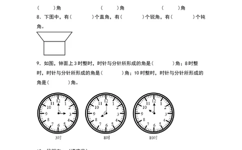 6.2认识直角-数学二年级下册（北师大版）_26春北师大版数学二下_19、赠送其它资料_二年级数学下册（北师大版）_旧版_二年级数学下册（北师大版）_分层作业-K10_2024版