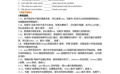 并列句及连词的用法（巩固练习）-_仁爱版英语九年级下册资料包_同步讲义-V31_16总复习：并列句及连词的用法_16总复习：并列句及连词的用法---